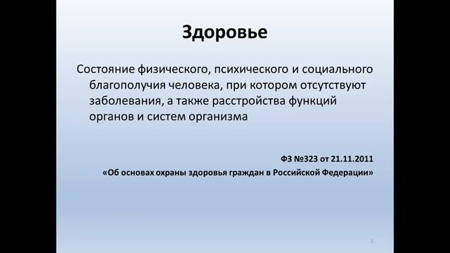 Конференция "Социально-гигиенический мониторинг здоровья населения" (секция 2)  27 ноября 2020