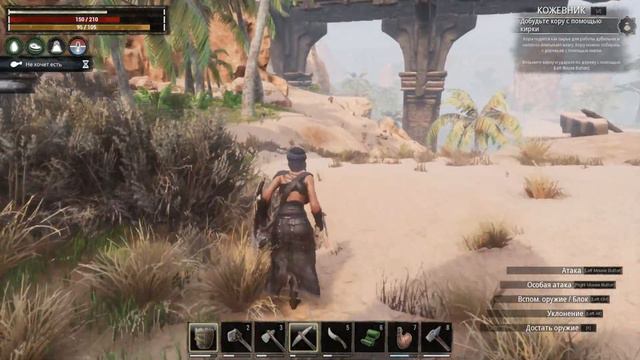 Начнем с начала Conan Exiles: ►►Прохождение на Русском ►Часть 2,1 смотреть онлайн