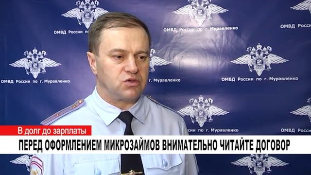 ПЕРЕД ОФОРМЛЕНИЕМ МИКРОЗАЙМОВ ВНИМАТЕЛЬНО ЧИТАЙТЕ ДОГОВОР смотреть онлайн