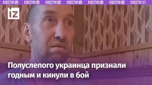 Полуслепого украинца с гипертонией признали годным и отправили в окопы: монолог пленного ВСУшника