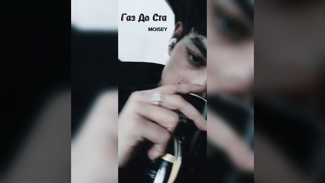 Газ До Ста | Cover | Новая Цыганская песня| 2023 ?? смотреть онлайн