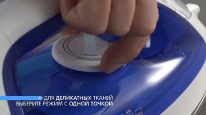Совет от Tefal #1: Как подготовить утюг к работе?