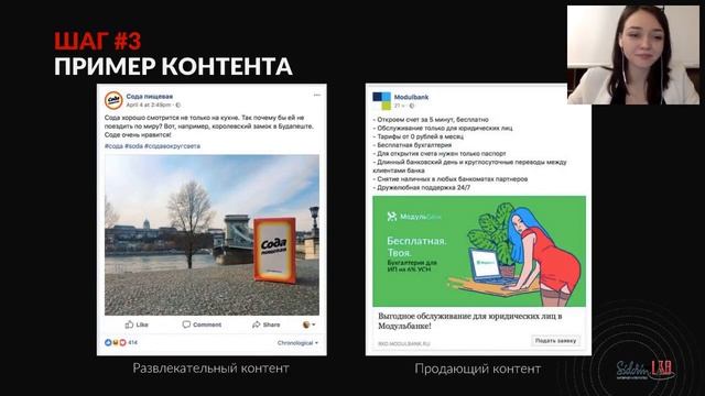SMM для продвижения бизнеса. 5 шагов для максимального результата