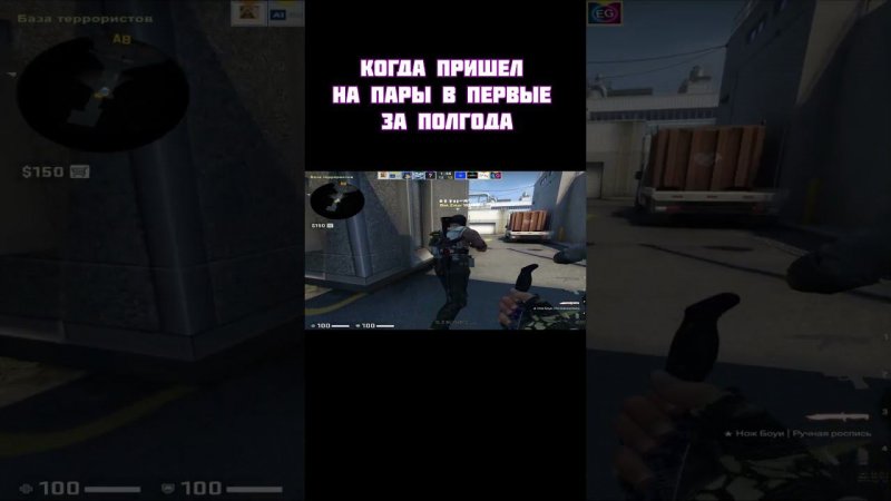 Counter-Strike: Global Offensive (когда пришел на пары в первые за полгода) #shorts