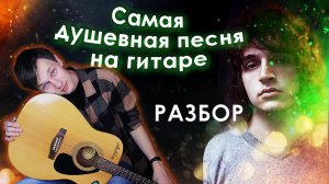 Стрыкало - Дешёвые Драмы РАЗБОР