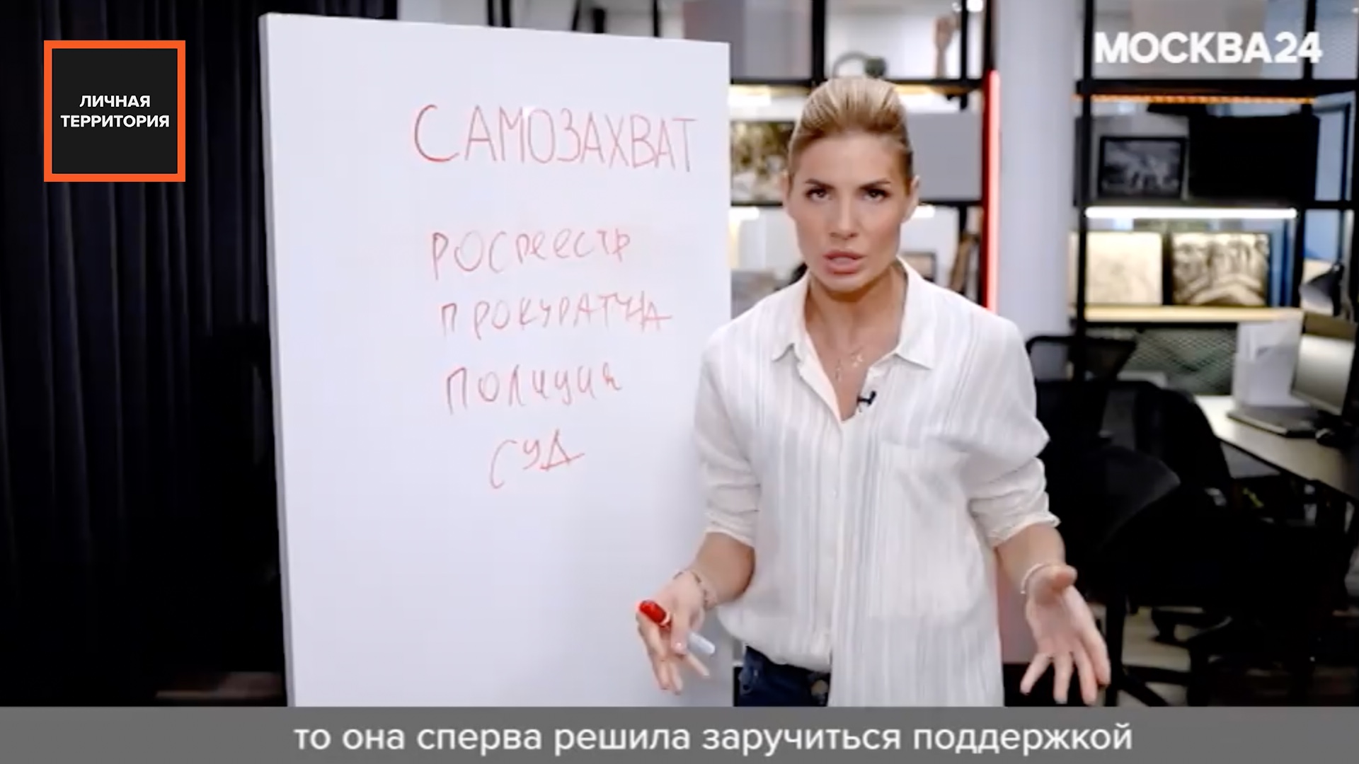 Контент 24. Москва 24 строительство Voxhall.