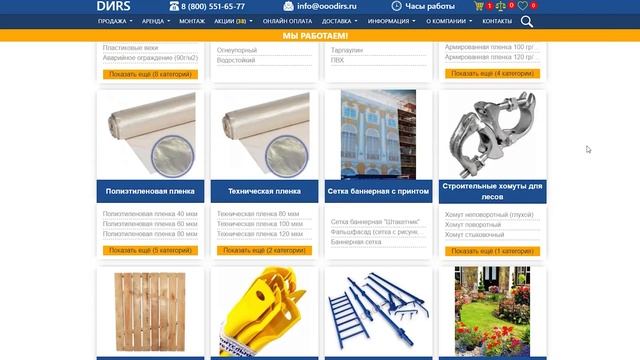 Фасадная сетка плотность 100 гр. Сетка для дачи, дома, строительных лесов. ДИРС Обзор смотреть онлайн
