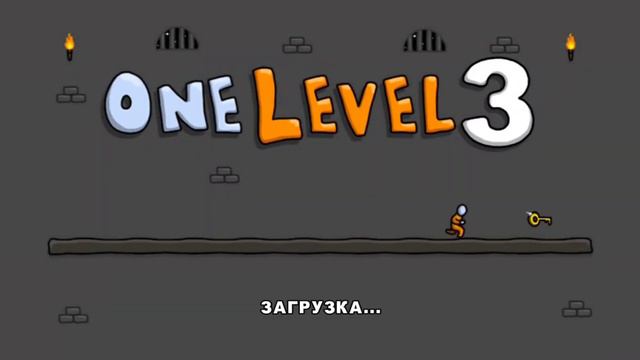 Стикмен. One LEVEL 3. ПРОХОЖУ СЛУЧАЙНЫЕ УРОВНИ #36. Jailbreak. Побег из ТЮРЬМЫ. Логическая игра