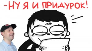 ТУПИЛ НА ЕГЭ! Реакция на Мармажа