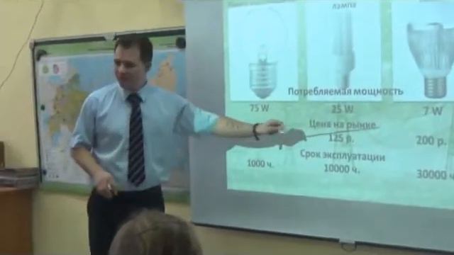 #ВМЕСТЕ ЯРЧЕ и #Российскийучебник Урок экологии и энергосбережения в 9 классе 2