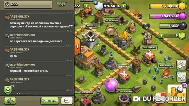 КЛАНОВАЯ ВОЙНА/В КЛЕШЬ ОФ КЛЕНГС/МОЙ КЛАН/НОВАЯ ИГРА КОТОРУЮ Я СНИМАЮ!/