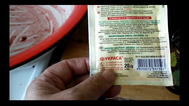 #174.Kyiv.Варенье клубничное с пектином