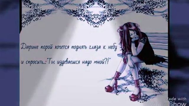 Все про имя "Дарина" смотреть онлайн