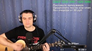 Кино - Сосны на морском берегу. Кавер Макс играет на гитаре. Отрывок из стрима.