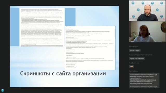 Вебинар «ТОП-5 здравниц по клиентоориентированности»
