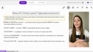 Задания 6-7 ОГЭ по русскому языку 2024 | Разбор типового задания