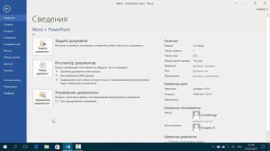 Уроки по Microsoft Word 2016 |  Работа с текстом, копилка