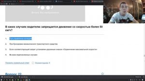 С какой скоростью нужно ездить по ПДД. Как правильно обгонять. Онлайн-лекция