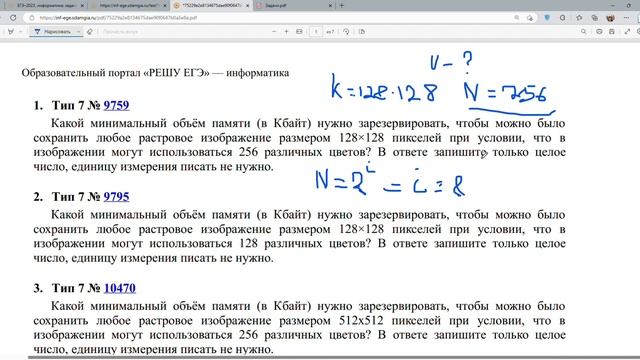 Разбор #7 задачи из ЕГЭ по информатике