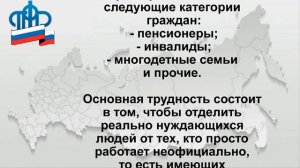 ТОЛЬКО ЧТО СТАЛО ИЗВЕСТНО\\Продуктовая карта для Пенсионеров на 13 000 рублей!