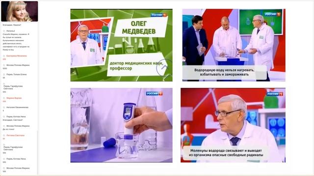 Новый товар - Генератор водородной воды - Елена Толкач смотреть онлайн