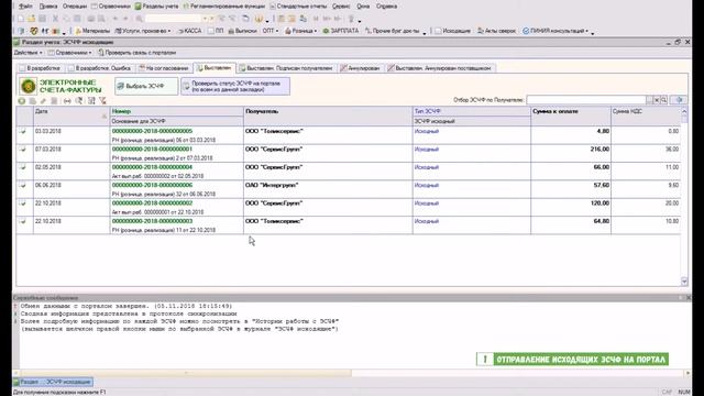 "АВАсистем": "фишки" программы 1С 8.3, часть 6/выставление исходящих ЭСЧФ из 1С/загрузка входящих смотреть онлайн