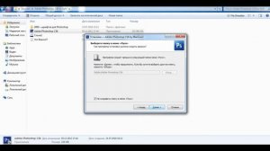 Как установить Adobe Photoshop CS6