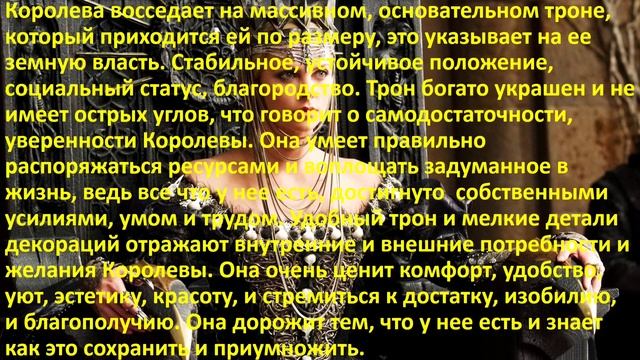 Королева пентаклей. Придворный аркан.