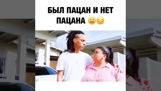 Не повезло с подругой