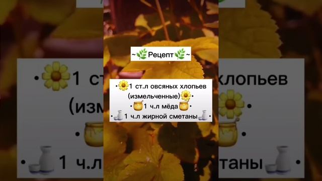 Как сделать маску для лица