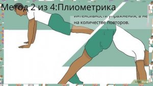 Как увеличить свой прыжок в высоту