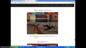 تحميل لعبة TEKKEN3للكمبيوتر | How to downoald tekken3 for PC