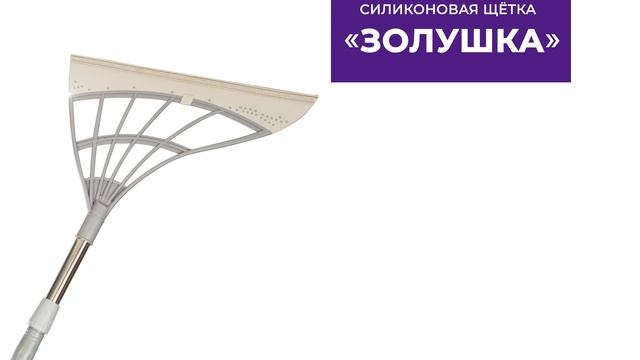 Швабра Выручайка Купить В Интернет Магазине