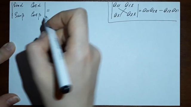 (Проскуряков, 10. Линейная алгебра) Вычислить определитель: |sinα Cosα||sinβ Cosβ|