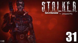 S.T.A.L.K.E.R. - Call of Chernobyl [stason174] v.6.03 #31 Лаборатория Х- 16.