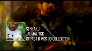 SENKAKU - Jahmal TGK играет в MGS HD COLLECTION