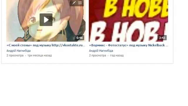 Видео урок как удалить загруженное видео в ВК смотреть онлайн