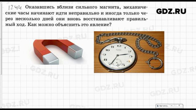 № 1244 - Физика 7-9 класс Пёрышкин сборник задач