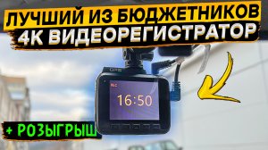 4К/Wi-FI/GPS/камера заднего вида ? видеорегистратор AZDOME GS63H