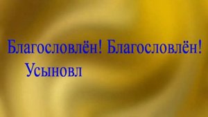Нет ничего невозможного Мадлен Хайдарова