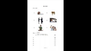 HSK 1 | H11329 | Practice Paper with Answers