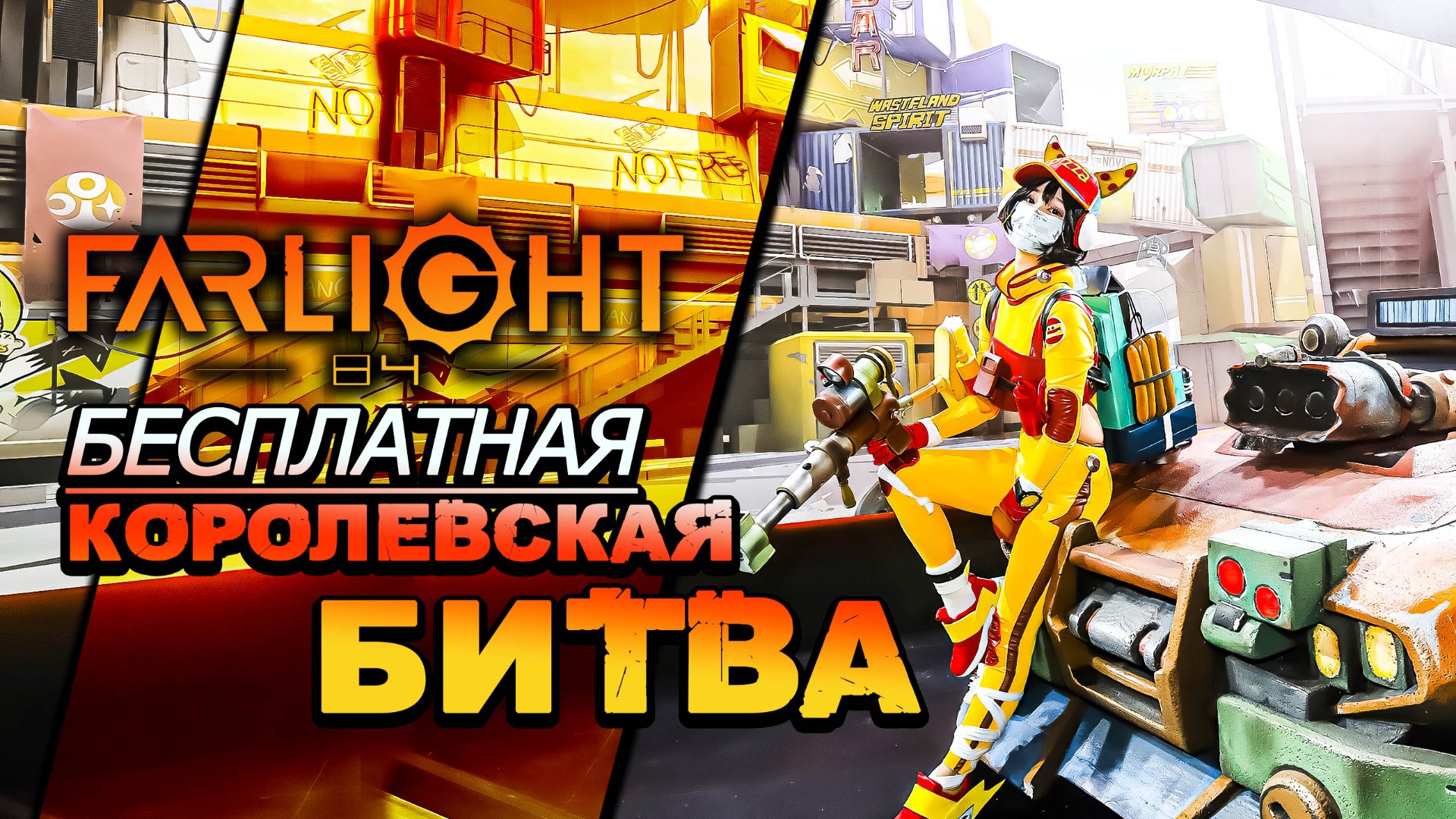 Steam login failed farlight 84 ошибка фото 89