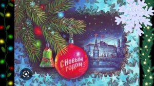 Советские открытки"ностальгия"