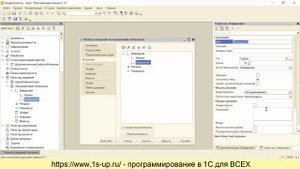 Объекты 1С. Урок №17. План видов характеристик