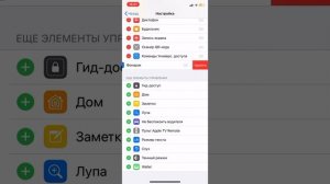 Как добавить запись экрана в пункт управления на айфон? Как снимать запить экрана со звуком на айфо