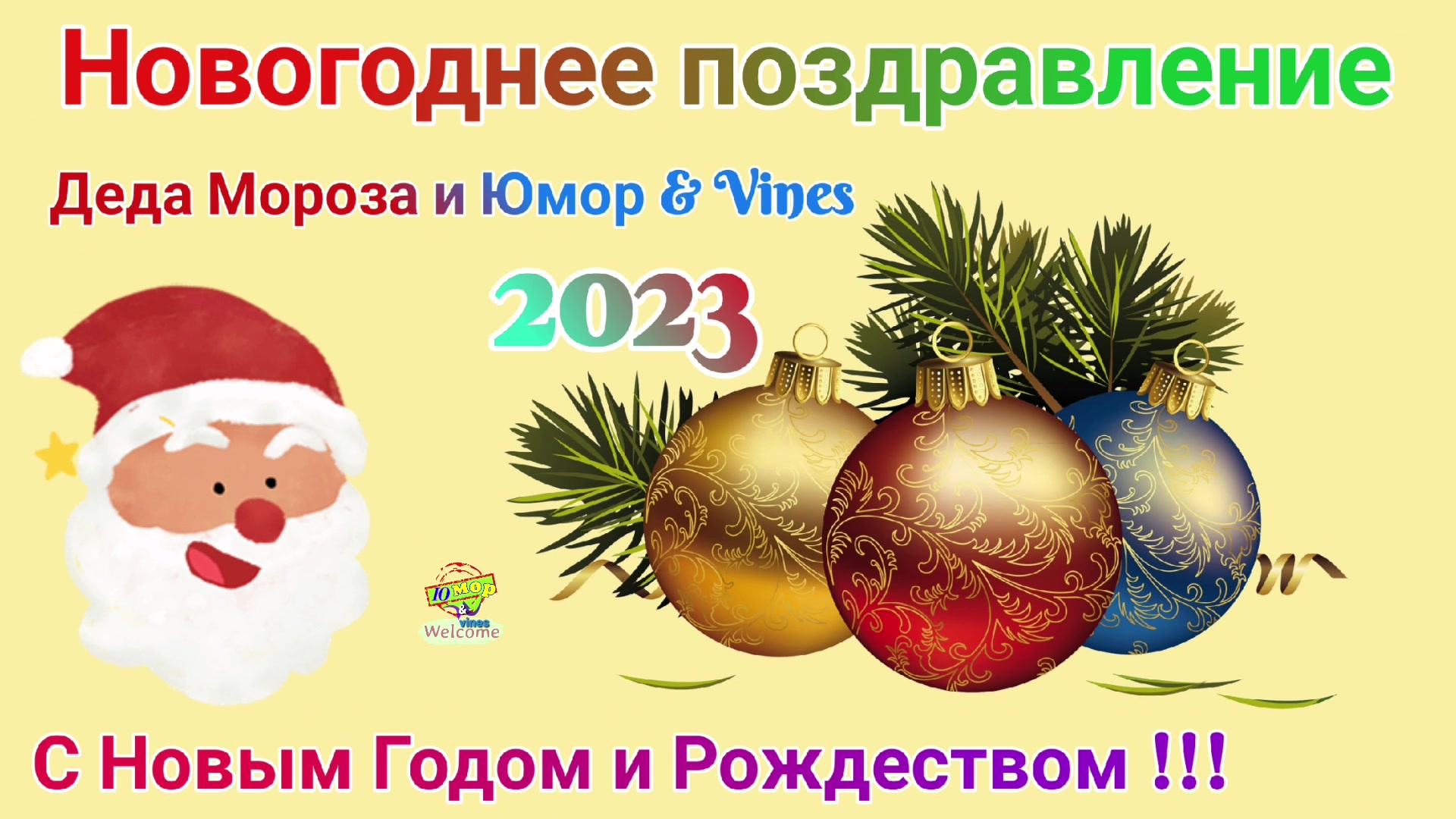 Позвонить деду морозу 2023