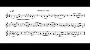 КАК РАЗВИТЬ АБСОЛЮТНЫЙ СЛУХ. КИРЮШИН В. В.  УПР-17/158