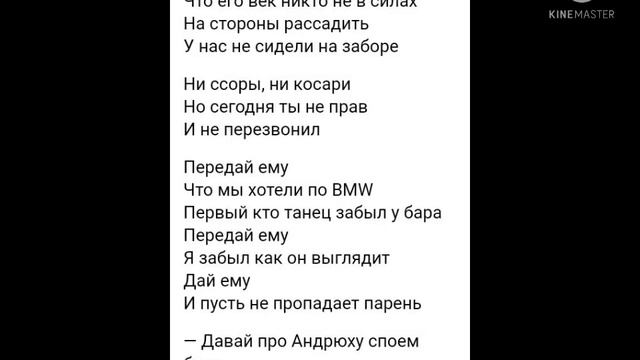 песня ПОТЕРЯЛИ ПАЦАНА-текст