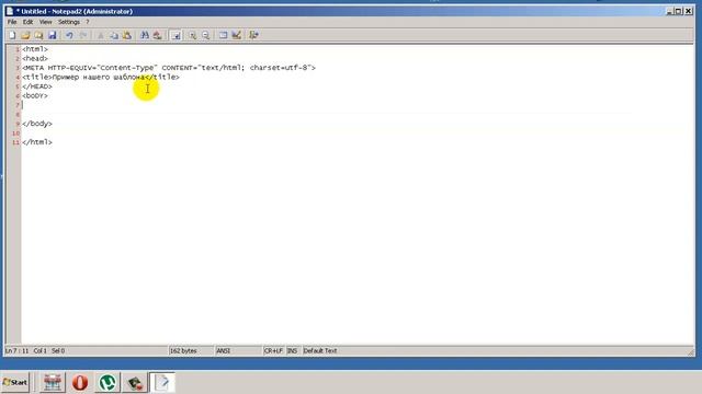 Создание первого HTML документа смотреть онлайн