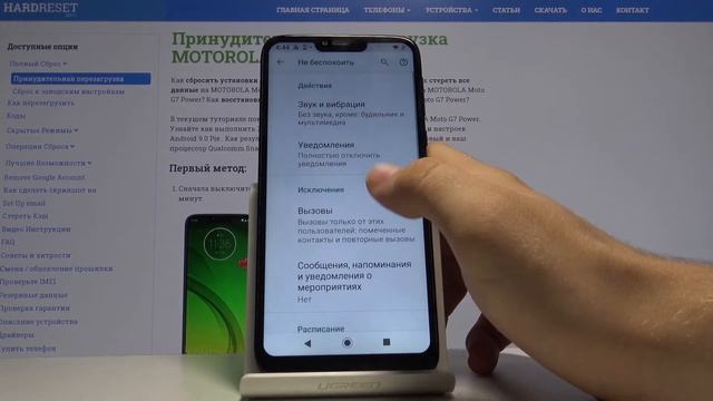 Как выключить звуки уведомлений на MOTOROLA Moto G7 Power — Режим "Не беспокоить" смотреть онлайн